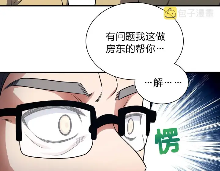 《我家老婆来自一千年前》49图69