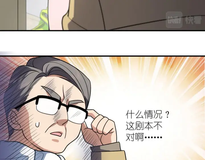 《我家老婆来自一千年前》49图73