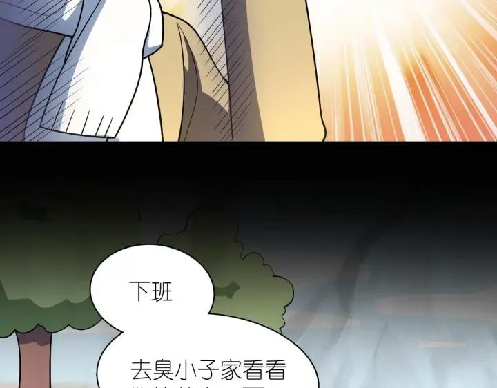《我家老婆来自一千年前》49图74