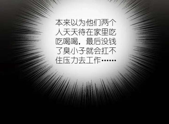 《我家老婆来自一千年前》49图78