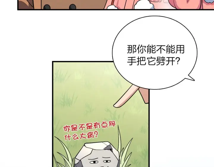 《我家老婆来自一千年前》49图8