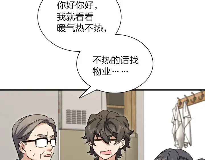《我家老婆来自一千年前》49图86