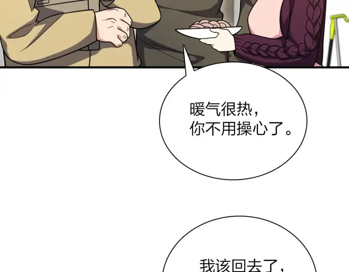 《我家老婆来自一千年前》49图88