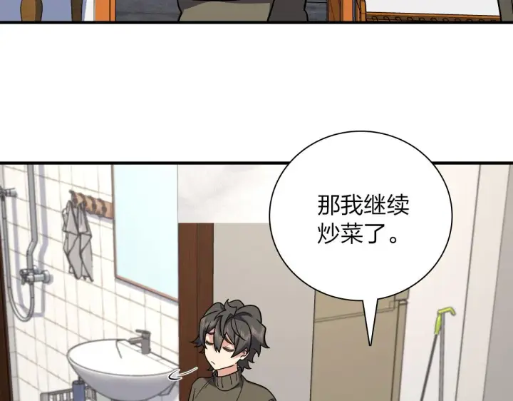 《我家老婆来自一千年前》49图94