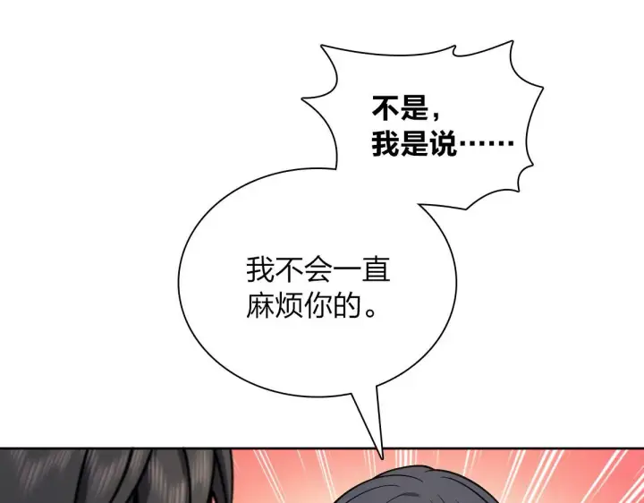 《我家老婆来自一千年前》50图10