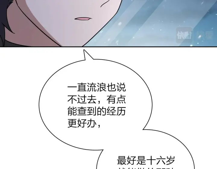 《我家老婆来自一千年前》50图100