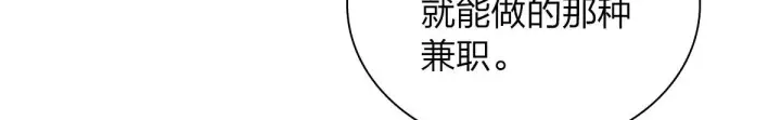 《我家老婆来自一千年前》50图101
