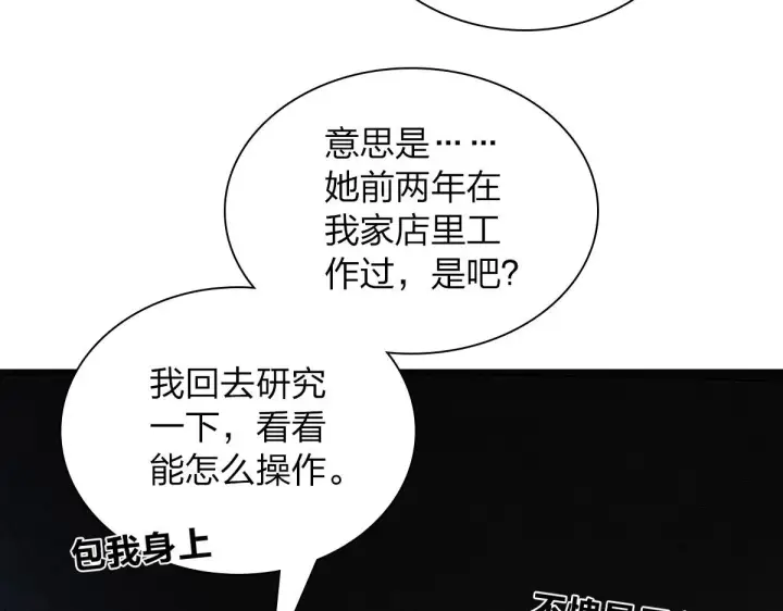 《我家老婆来自一千年前》50图102