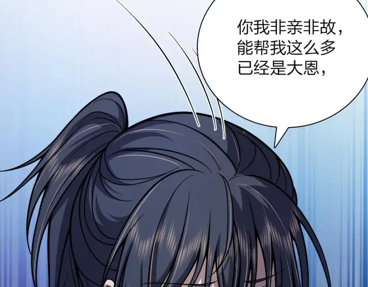 《我家老婆来自一千年前》50图12