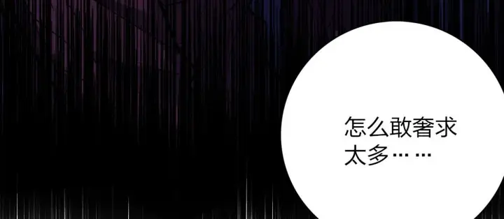 《我家老婆来自一千年前》50图14