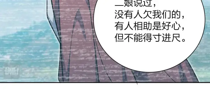 《我家老婆来自一千年前》50图17