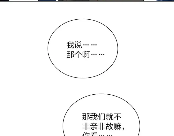 《我家老婆来自一千年前》50图19