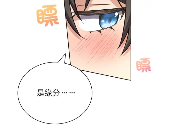 《我家老婆来自一千年前》50图24