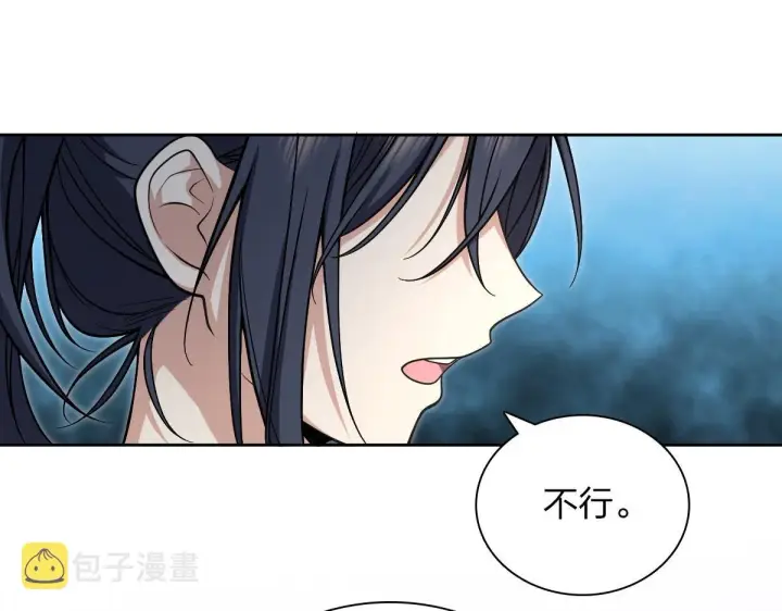 《我家老婆来自一千年前》50图25
