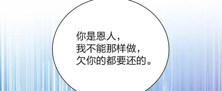 《我家老婆来自一千年前》50图26