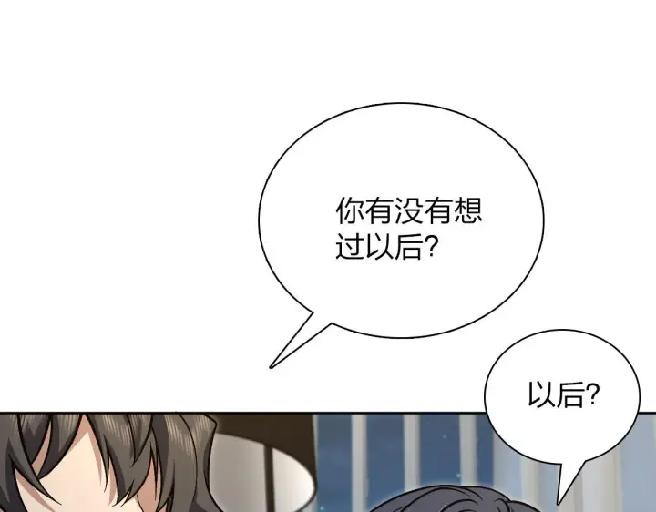 《我家老婆来自一千年前》50图3
