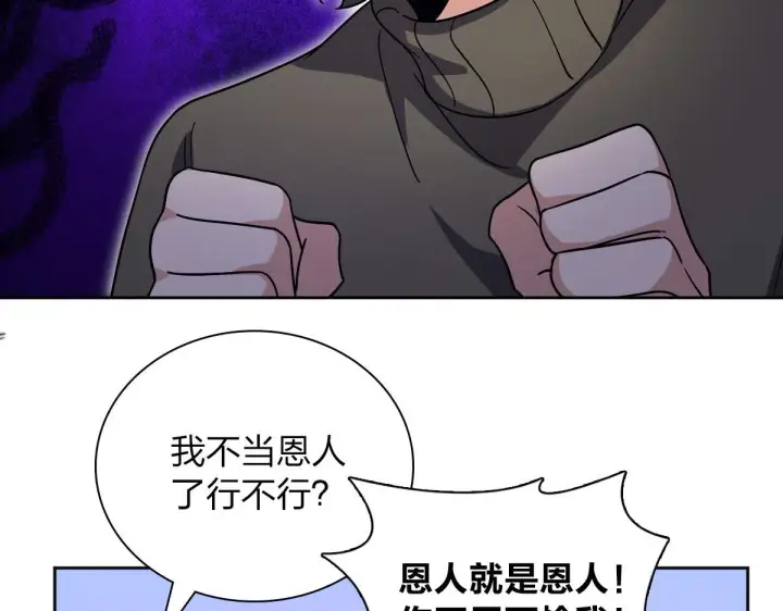 《我家老婆来自一千年前》50图45