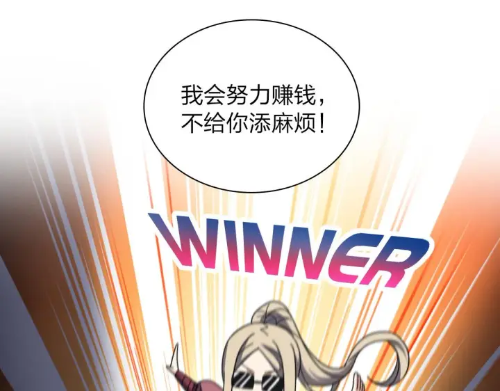 《我家老婆来自一千年前》50图48