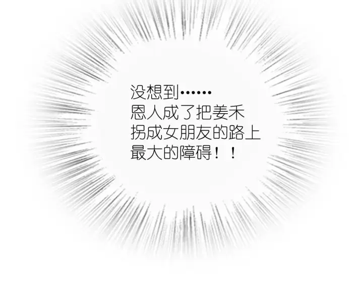 《我家老婆来自一千年前》50图51