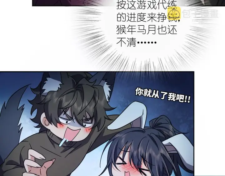 《我家老婆来自一千年前》50图57