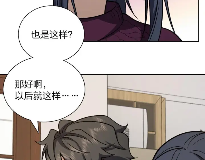 《我家老婆来自一千年前》50图7