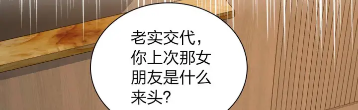《我家老婆来自一千年前》50图74