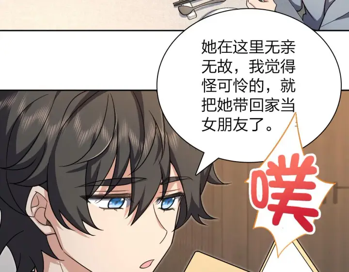 《我家老婆来自一千年前》50图76