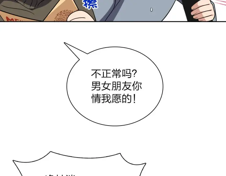 《我家老婆来自一千年前》50图79