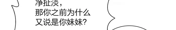 《我家老婆来自一千年前》50图80