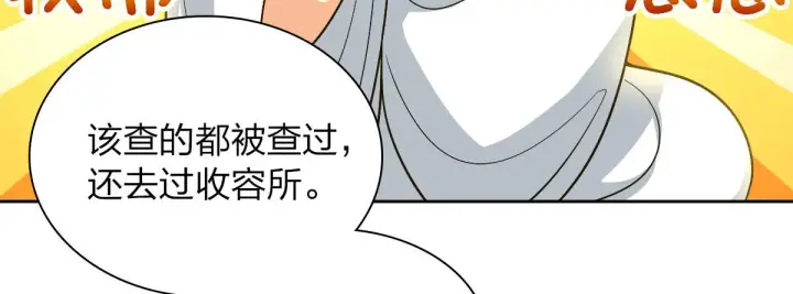 《我家老婆来自一千年前》50图83