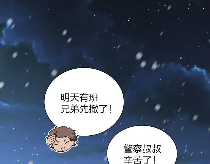 《我家老婆来自一千年前》50图91