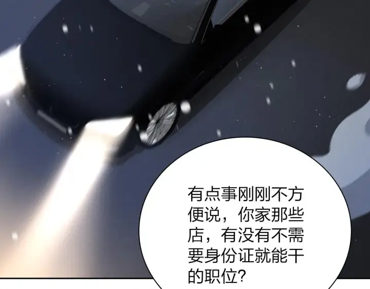 《我家老婆来自一千年前》50图94