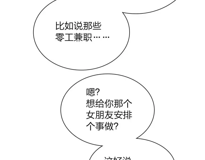 《我家老婆来自一千年前》50图96