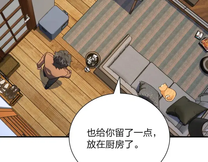 《我家老婆来自一千年前》51图10