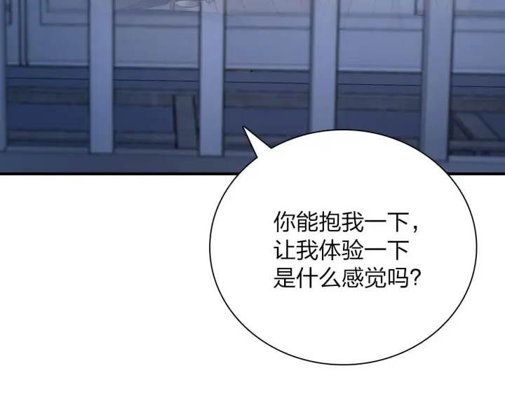 《我家老婆来自一千年前》51图106