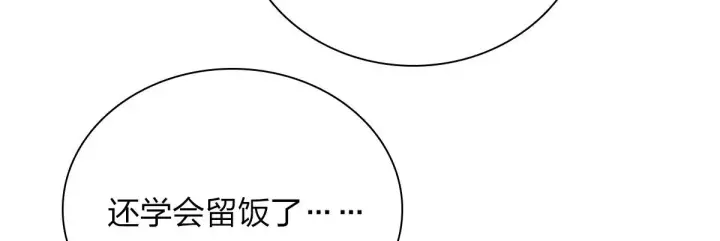 《我家老婆来自一千年前》51图11