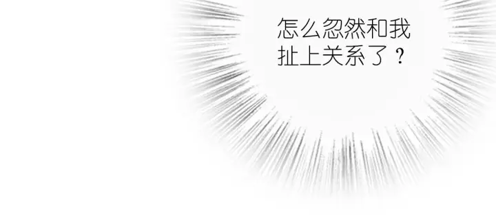《我家老婆来自一千年前》51图110