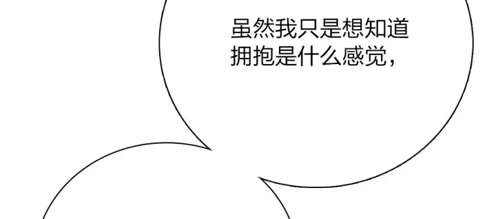 《我家老婆来自一千年前》51图116