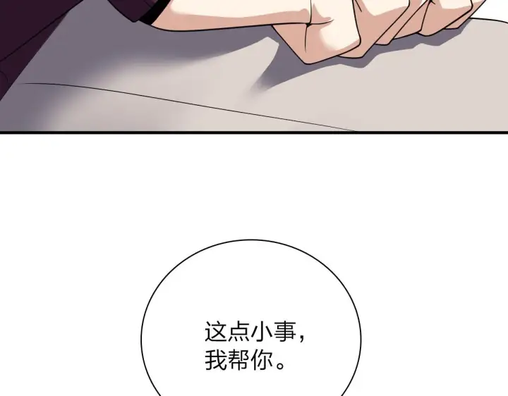 《我家老婆来自一千年前》51图124