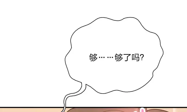 《我家老婆来自一千年前》51图143