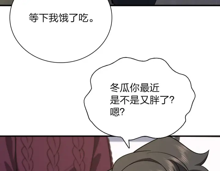 《我家老婆来自一千年前》51图15