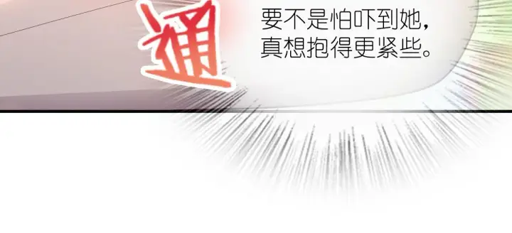 《我家老婆来自一千年前》51图152