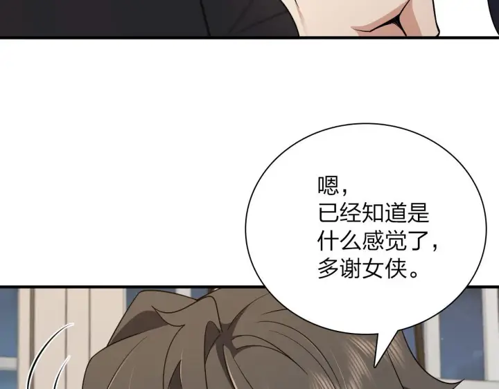 《我家老婆来自一千年前》51图156