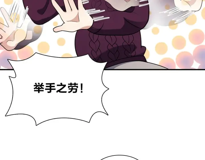 《我家老婆来自一千年前》51图160