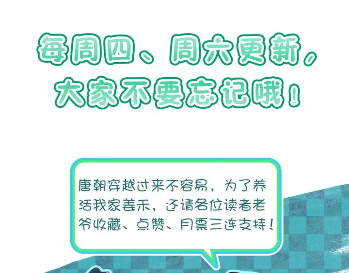 《我家老婆来自一千年前》51图171