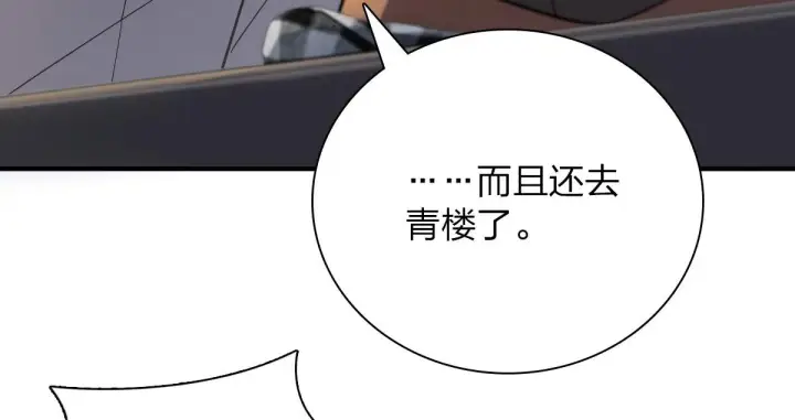 《我家老婆来自一千年前》51图23