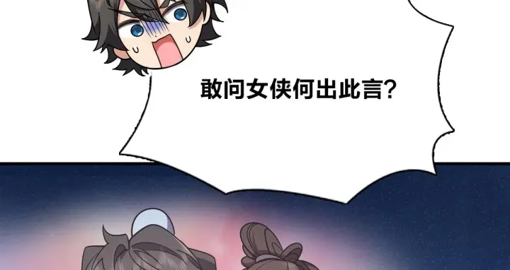 《我家老婆来自一千年前》51图26