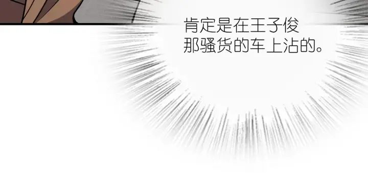 《我家老婆来自一千年前》51图32