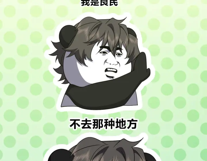 《我家老婆来自一千年前》51图34