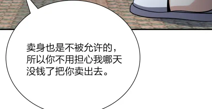 《我家老婆来自一千年前》51图38